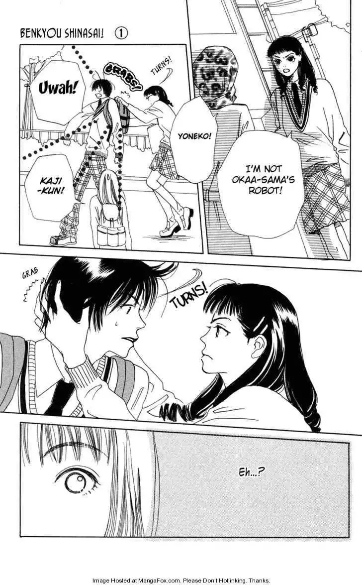 Benkyou Shinasai! (NAKAHARA Aya) Chapter 2