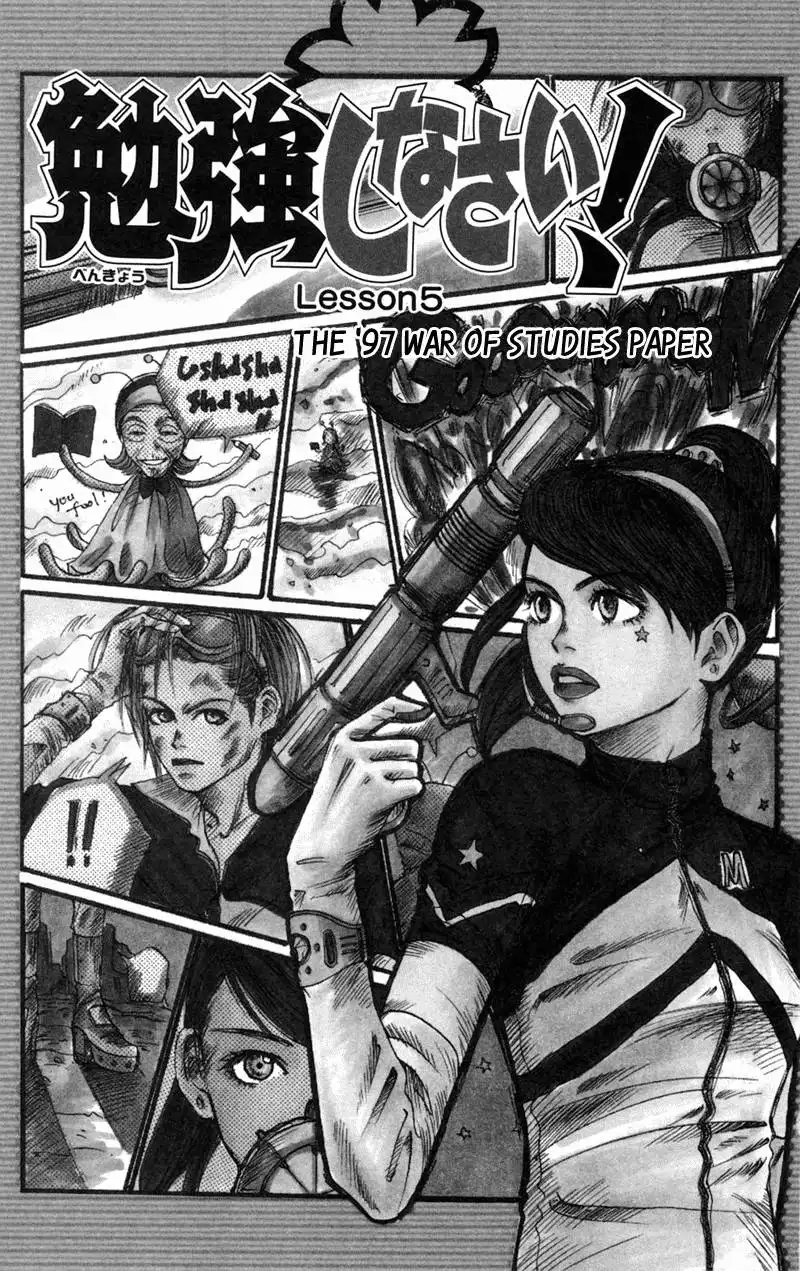 Benkyou Shinasai Chapter 7