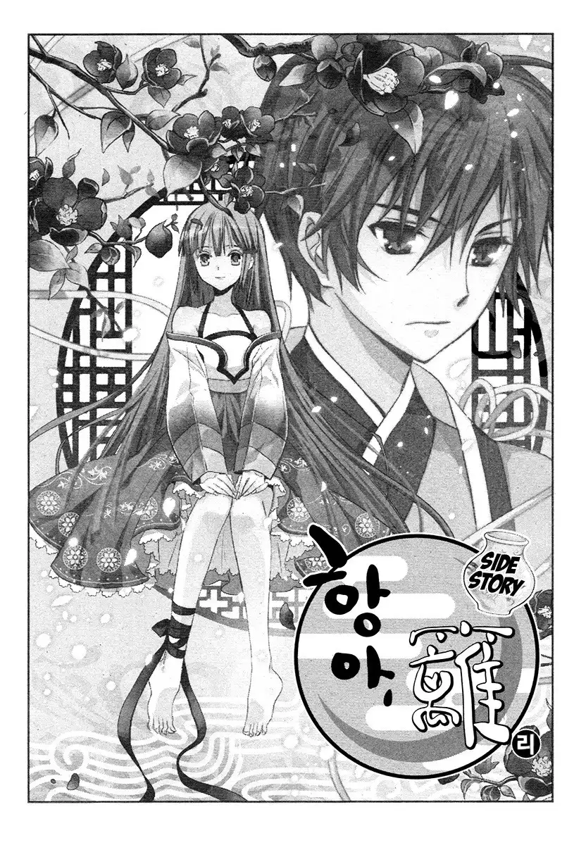 Berry Dynamite Chapter 24.005