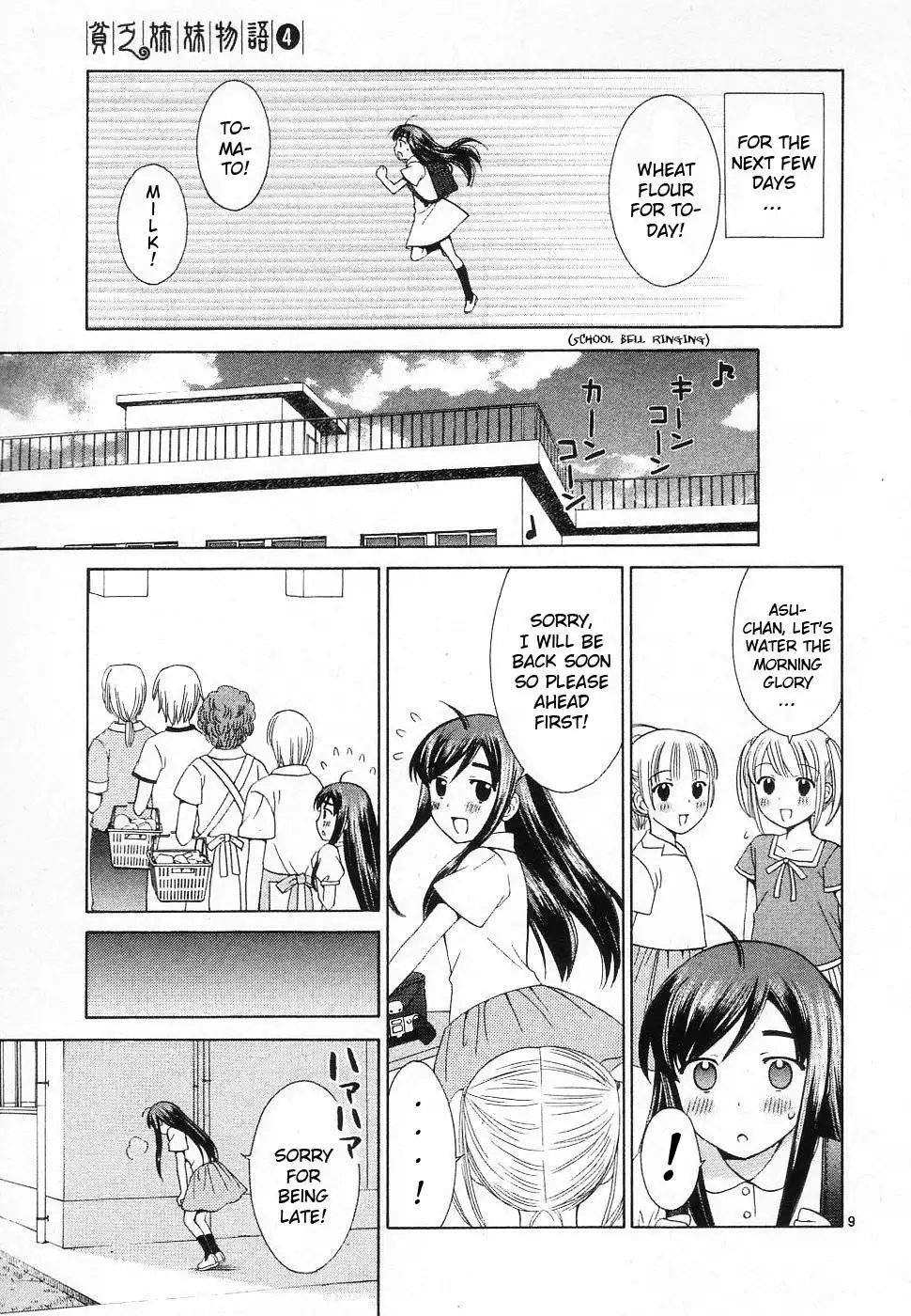 Binbou Shimai Monogatari Chapter 39