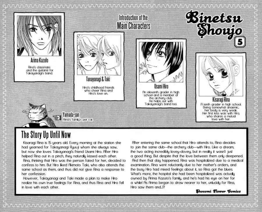 Binetsu Shoujo Chapter 25