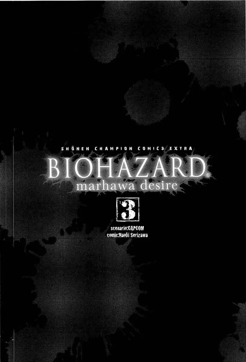 Biohazard - Marhawa Desire Chapter 16