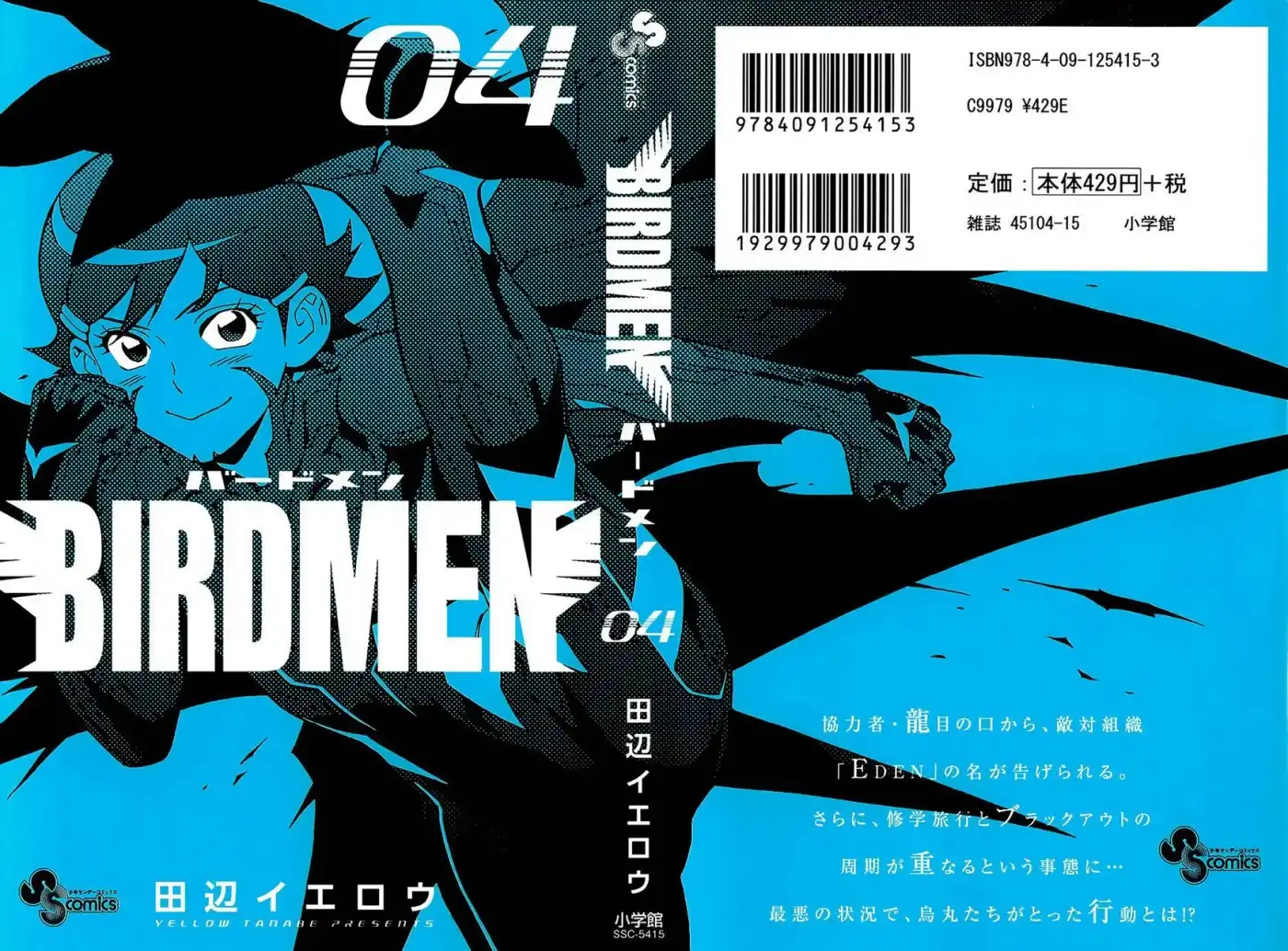 Birdmen Chapter 14