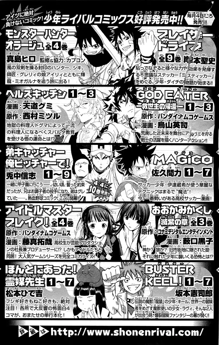 Blazer Drive Chapter 34