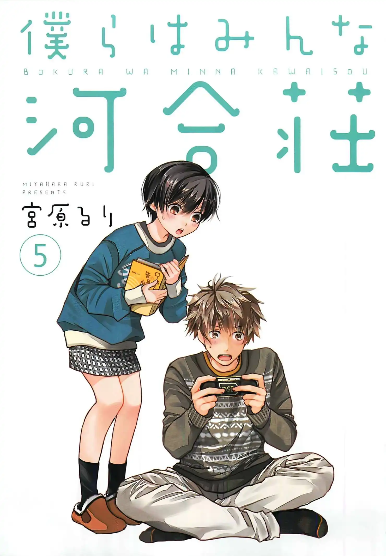 Bokura wa Minna Kawaisou Chapter 38