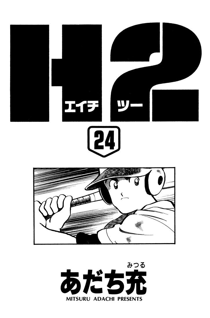 H2 Chapter 229 3