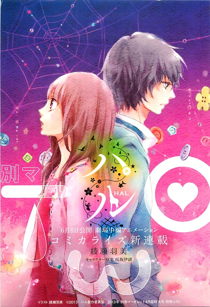 Haru Chapter 1 4