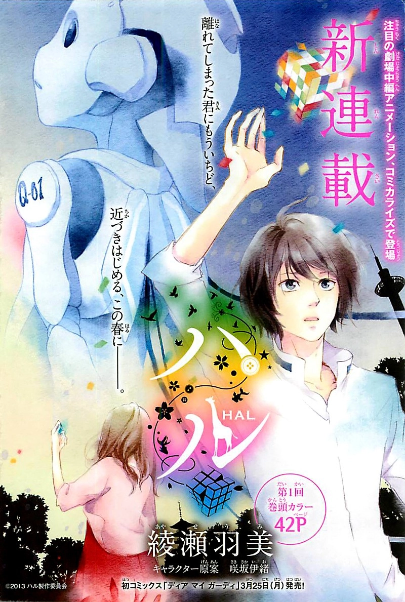 Haru Chapter 1 6