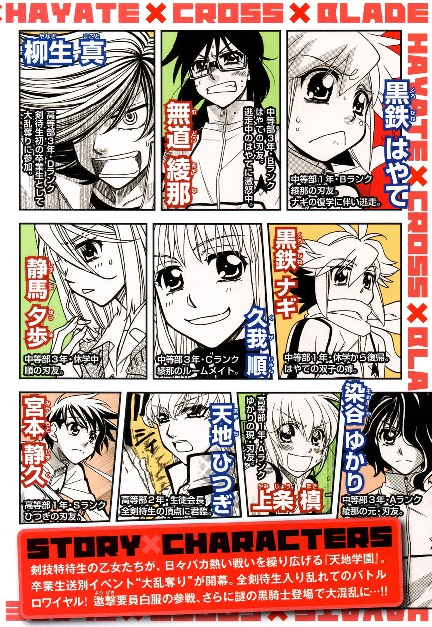 Hayate×Blade Chapter 67 5