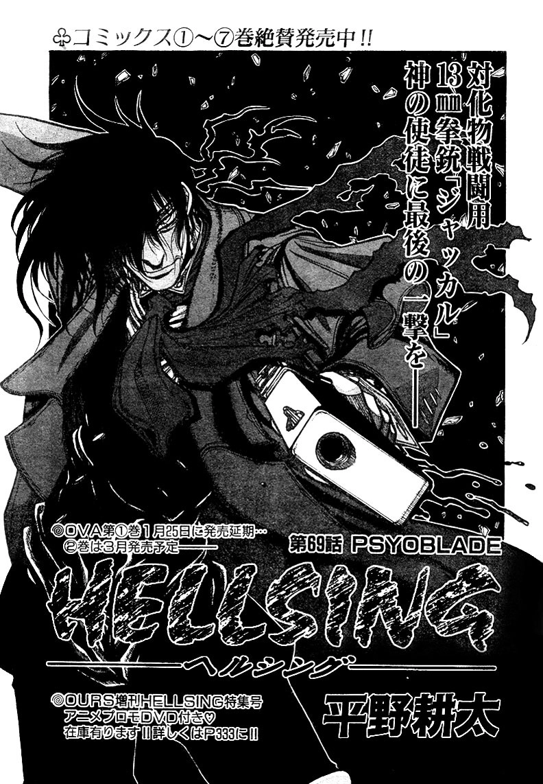 Hellsing Chapter 69 2