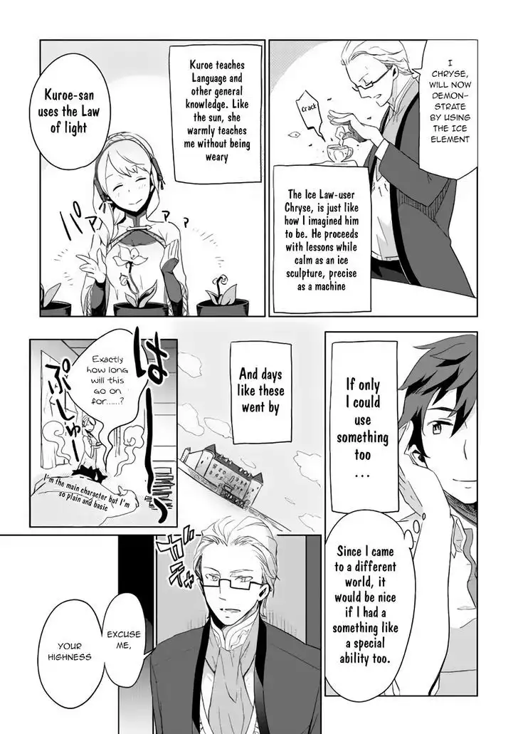 Jui-san no Oshigoto in Isekai Chapter 2