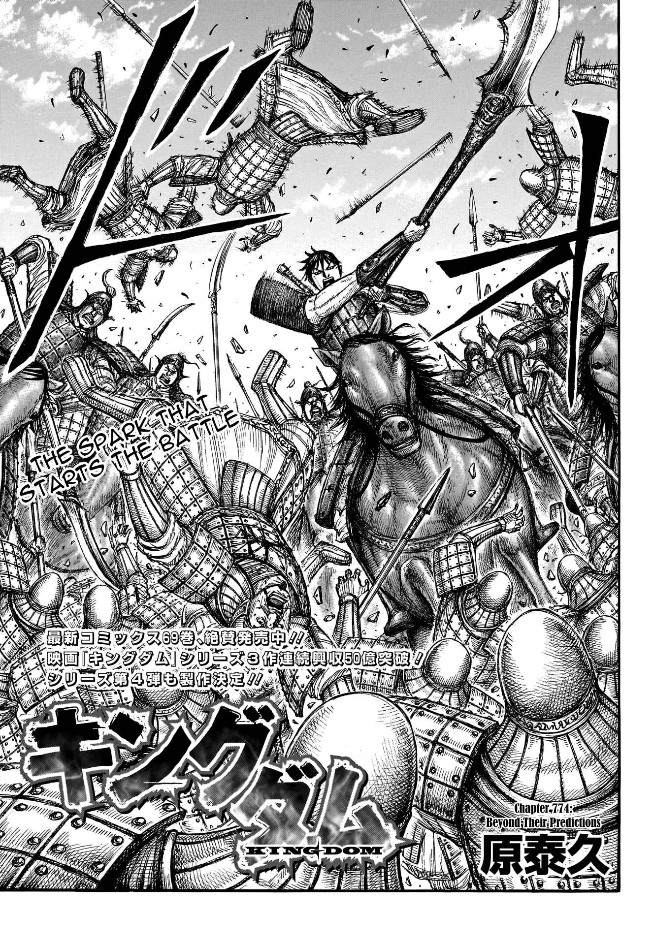 Kingdom Chapter 774 3