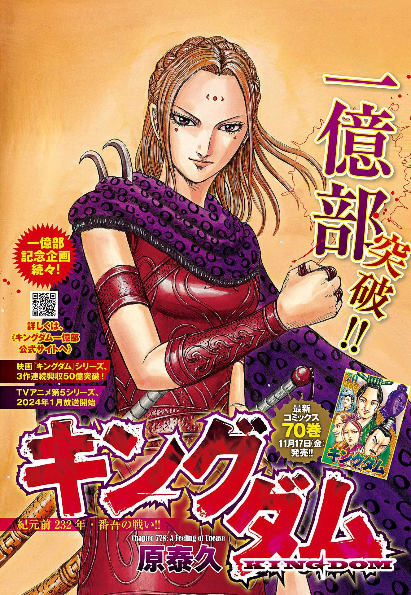 Kingdom Chapter 778 3