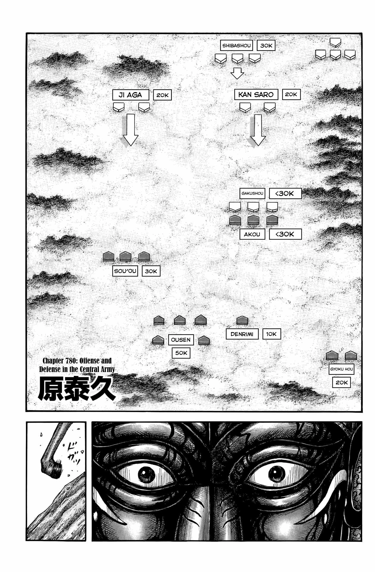 Kingdom Chapter 780 3