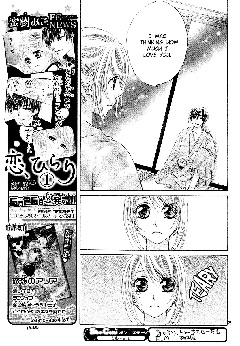 Koi, Hirari Chapter 10