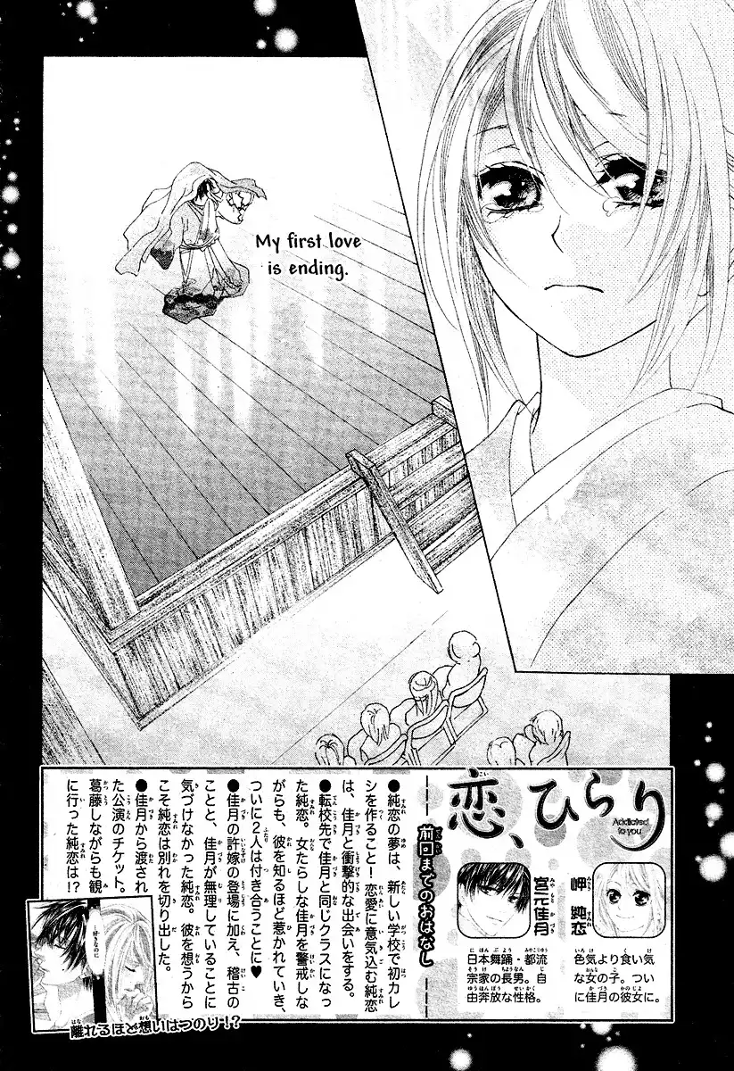 Koi, Hirari Chapter 10