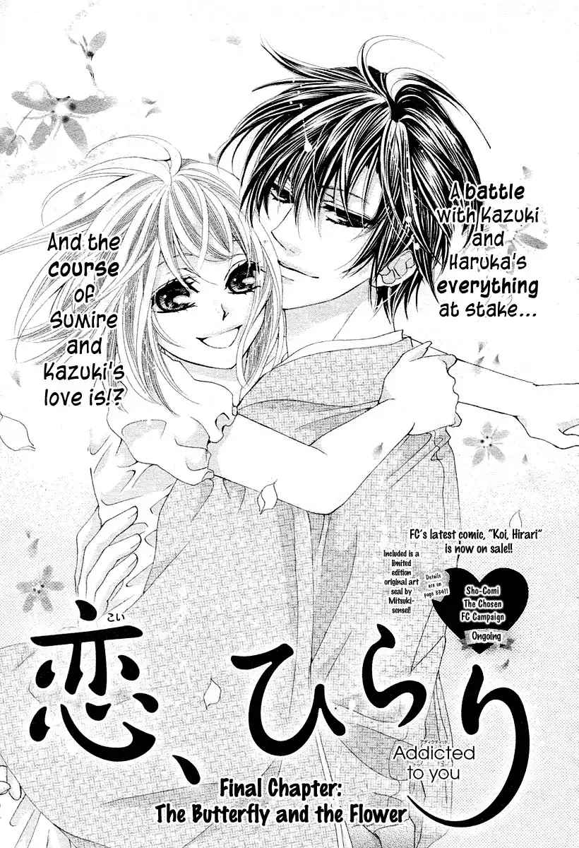 Koi, Hirari Chapter 12