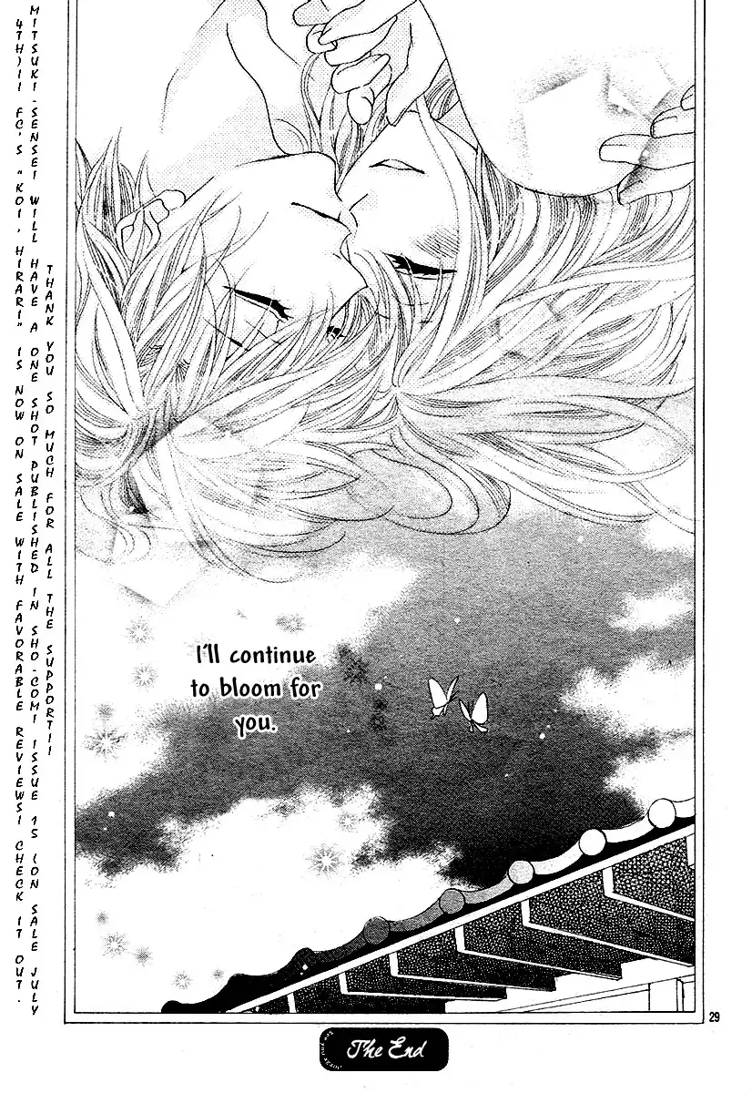 Koi, Hirari Chapter 12