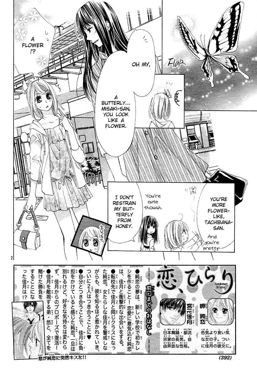 Koi, Hirari Chapter 12