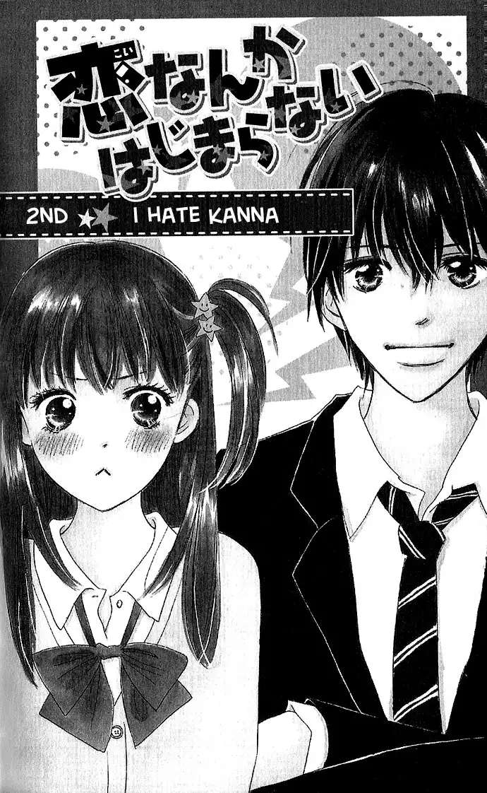 Koi Nanka Hajimaranai Chapter 1