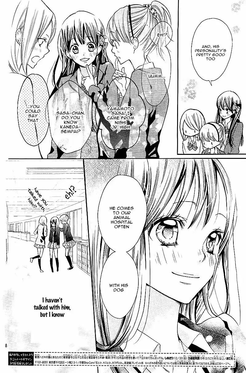 Koi Toka, Kiss Toka, Karada Toka. Chapter 1