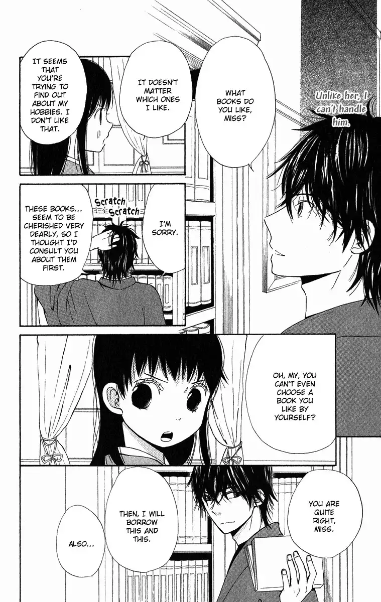 Koi Tsukiyo no Himegoto Chapter 1