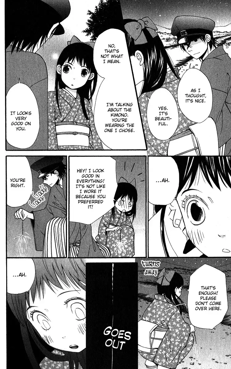 Koi Tsukiyo no Himegoto Chapter 1