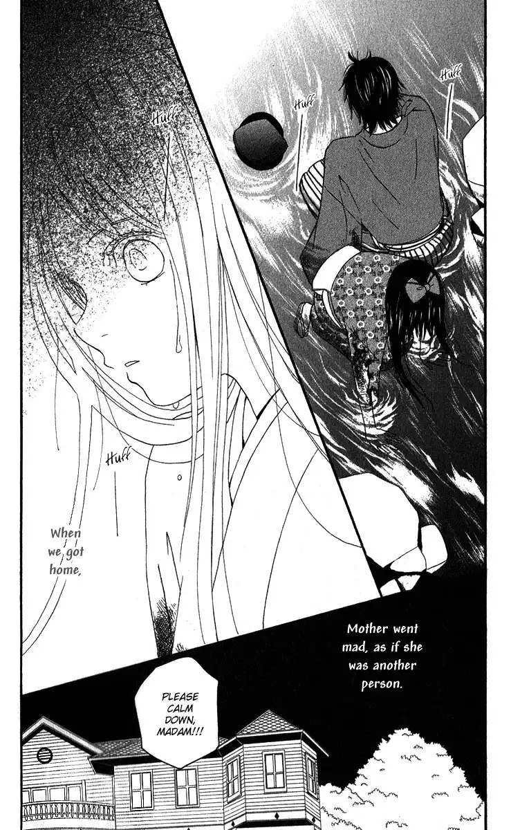 Koi Tsukiyo no Himegoto Chapter 1