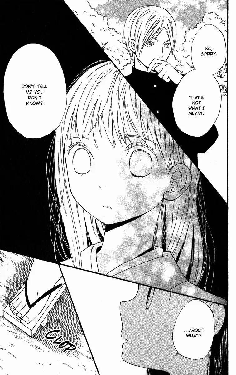 Koi Tsukiyo no Himegoto Chapter 1