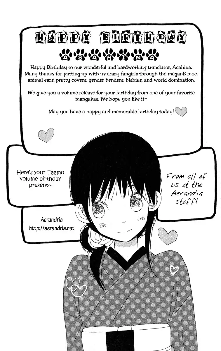 Koi Tsukiyo no Himegoto Chapter 1