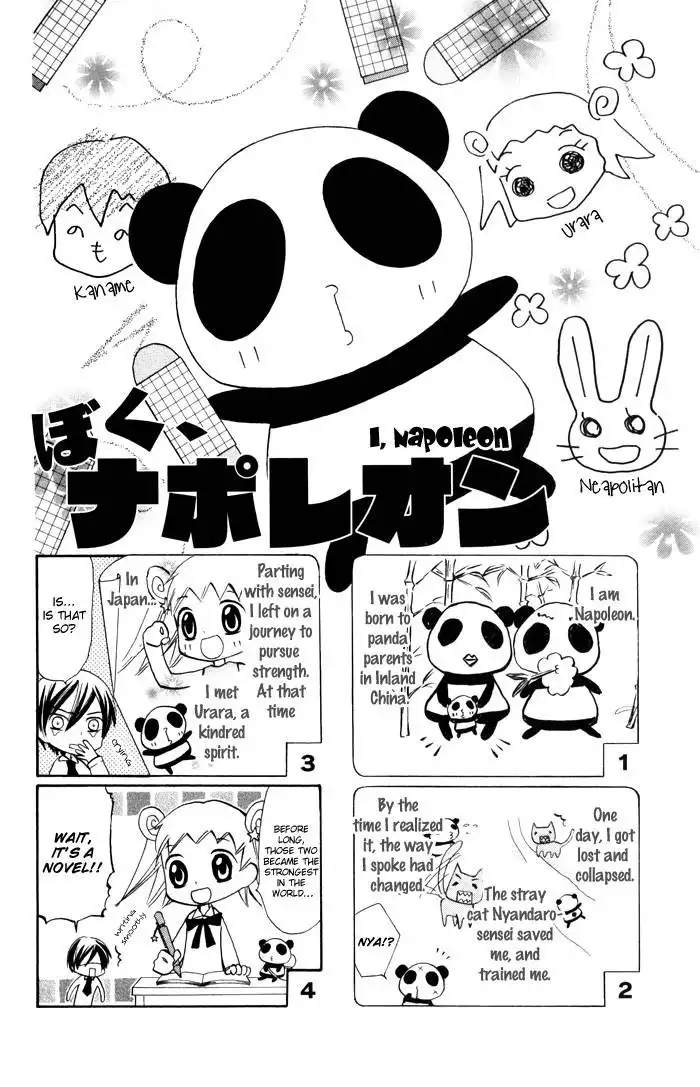 Koi ja Nai no da! Chapter 2