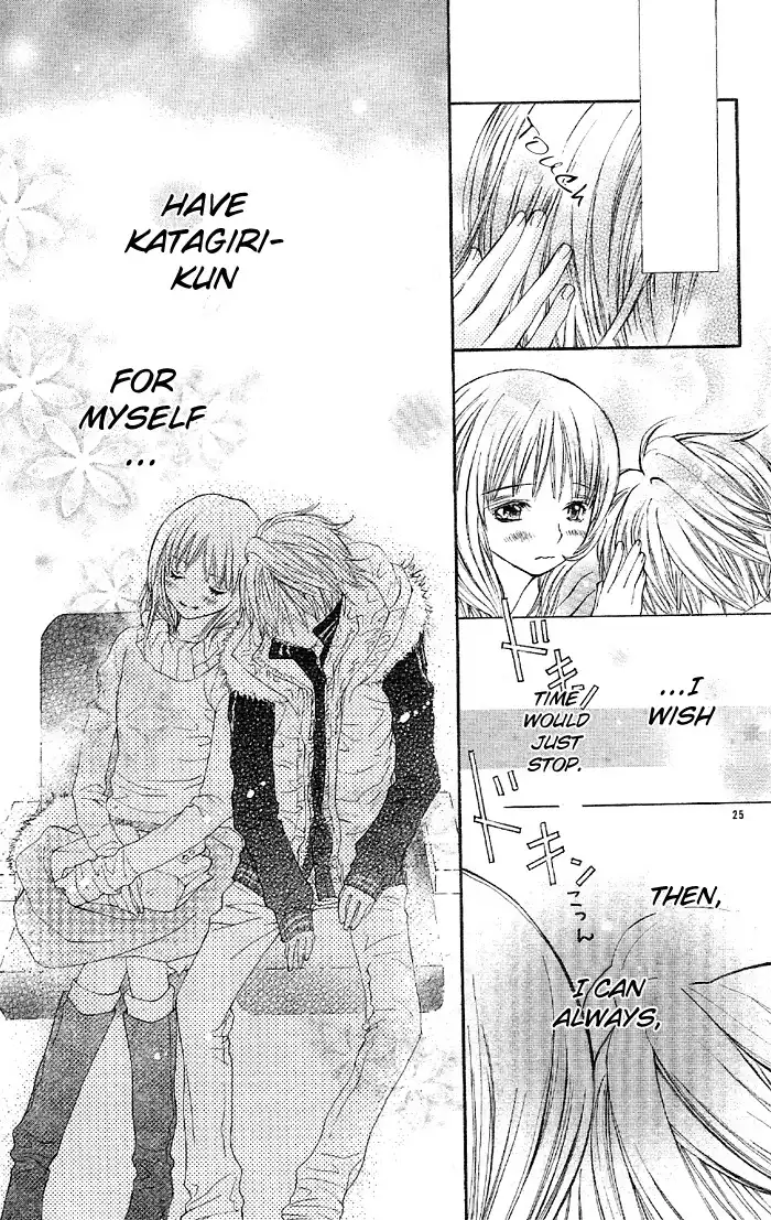 Koi ni Naru Made Chapter 4