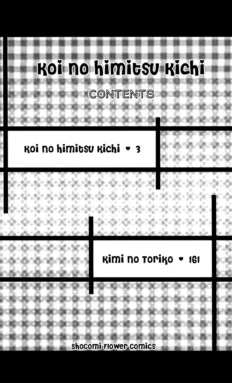 Koi no Himitsu Kichi Chapter 1