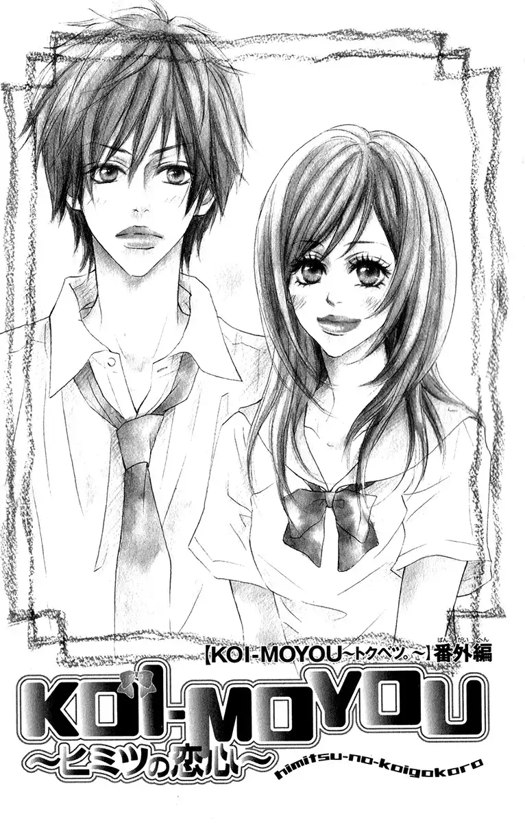 Koi-Moyou Chapter 5 4