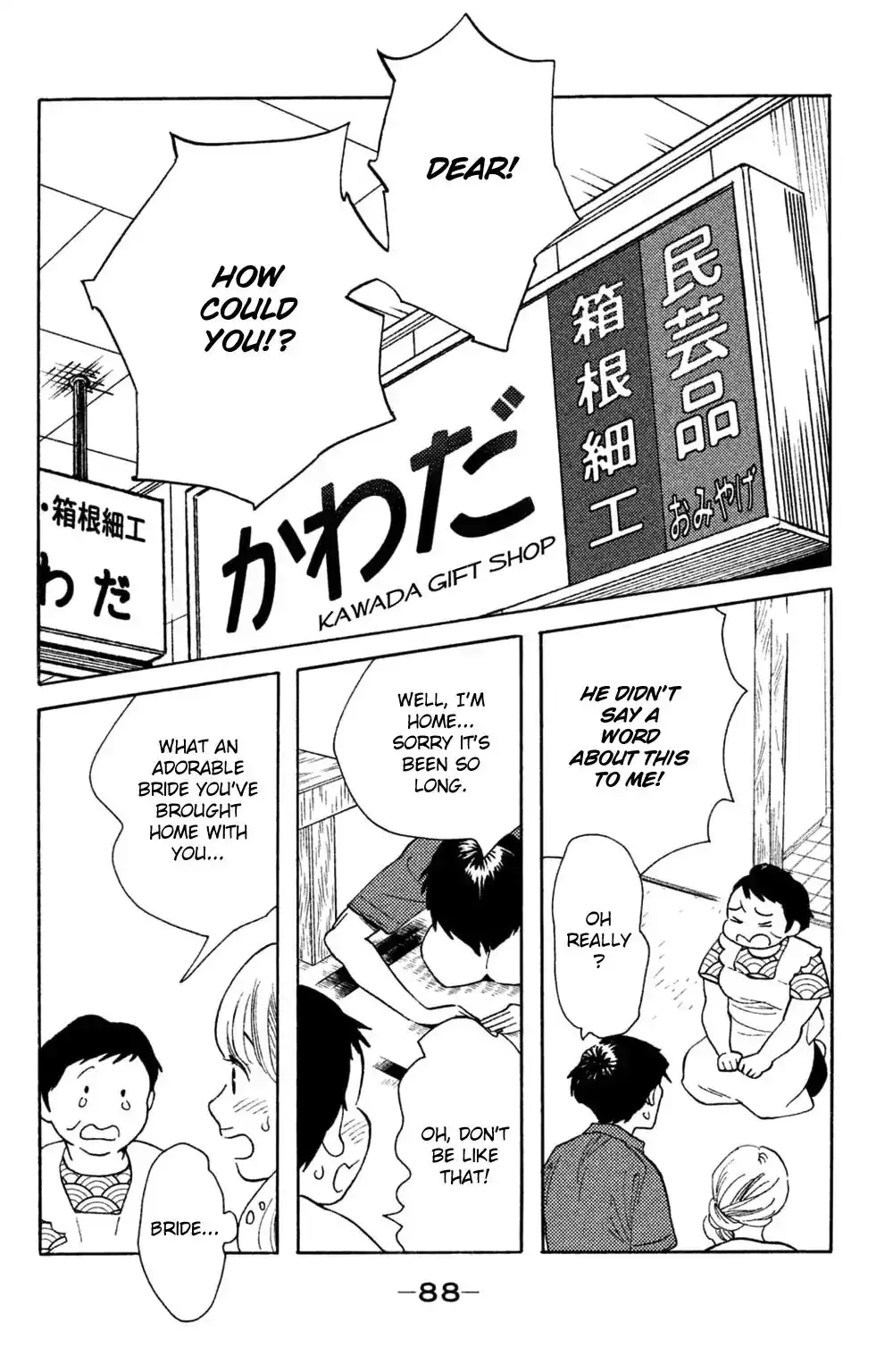 Koiiji Chapter 38 21