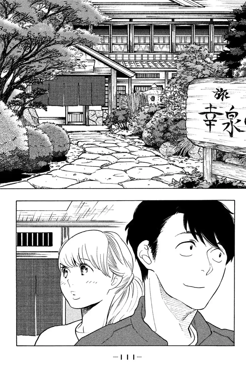 Koiiji Chapter 39 12