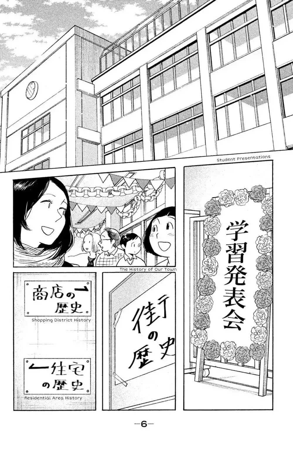 Koiiji Chapter 41 6