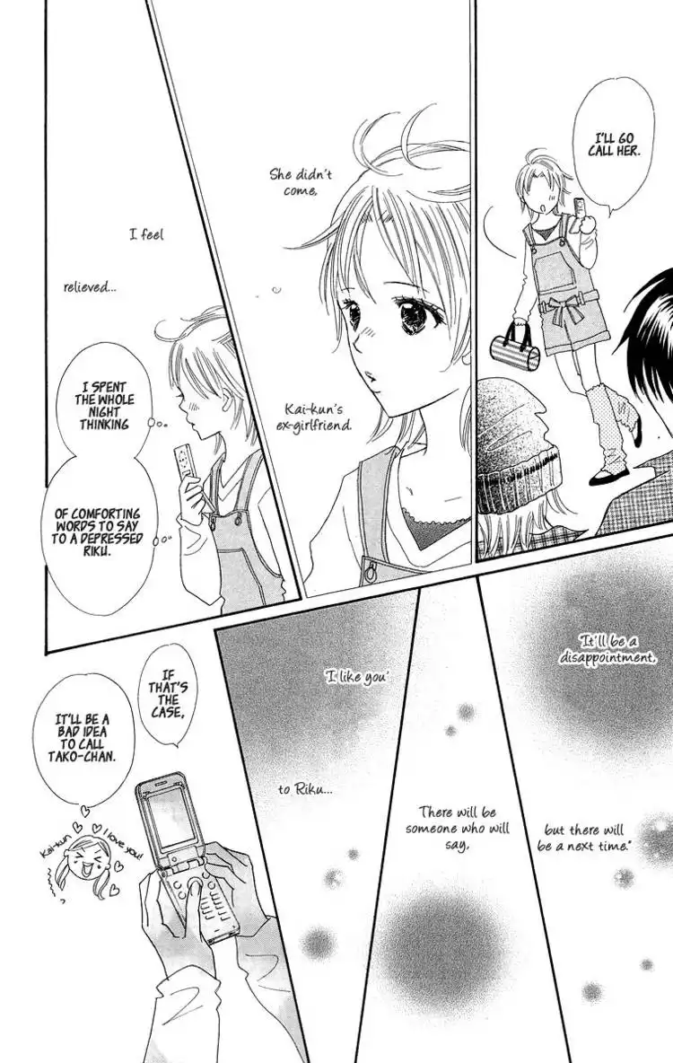 Koishi Tagari no Blue Chapter 1