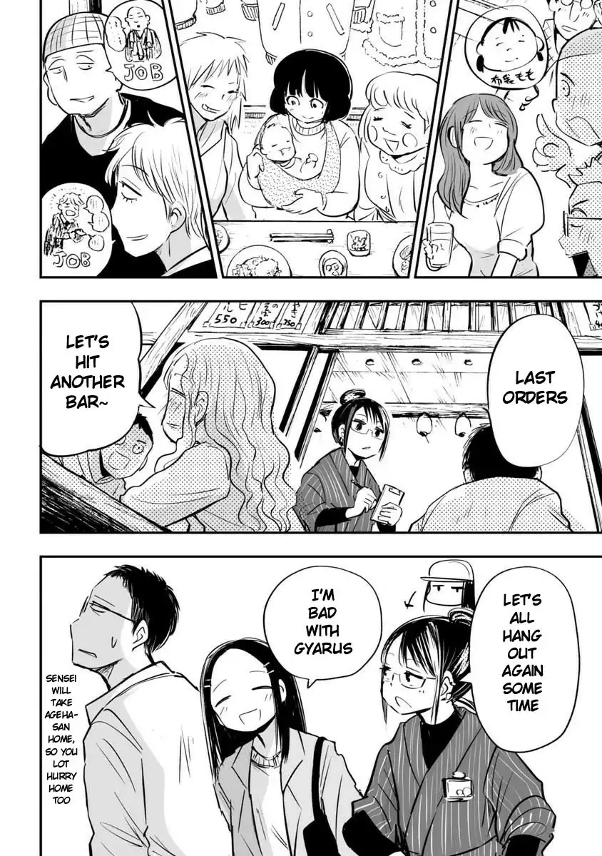 Koishigawa-san is a Carnivore Chapter 23