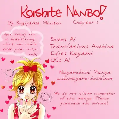 Koishite Nanbo! Chapter 1