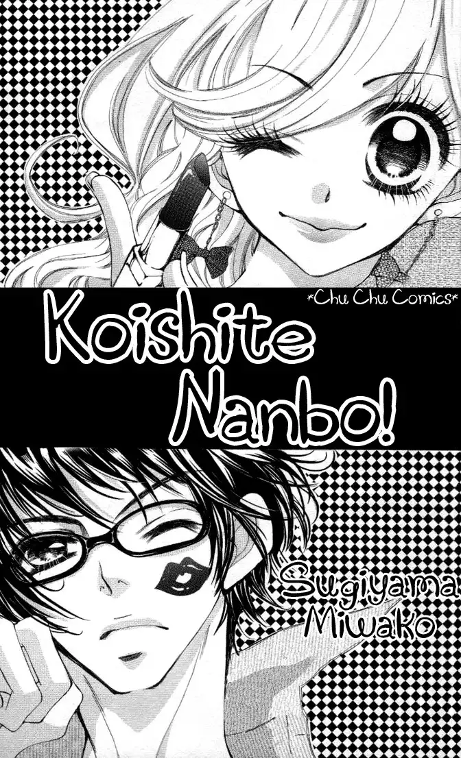 Koishite Nanbo! Chapter 1