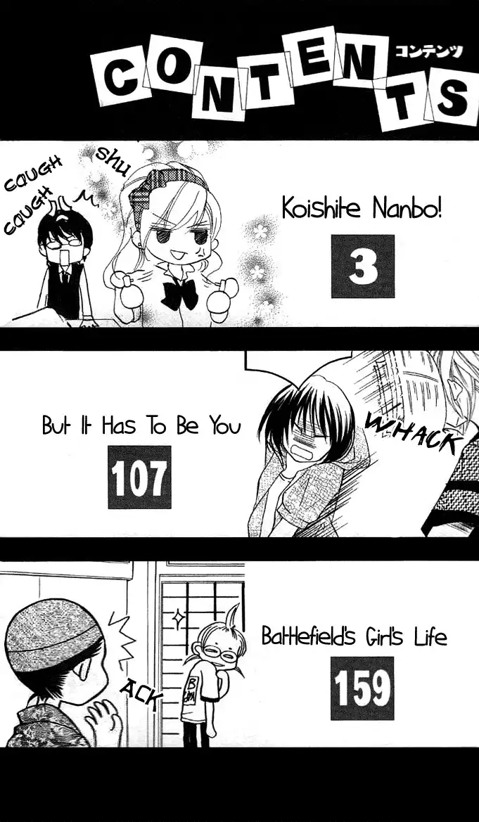 Koishite Nanbo! Chapter 1