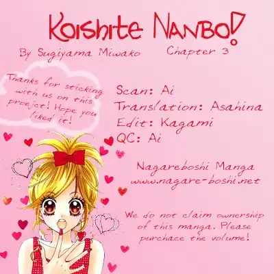 Koishite Nanbo! Chapter 3