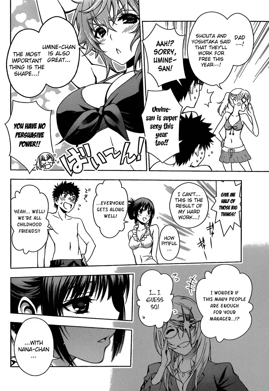 Koisome Momiji Chapter 12