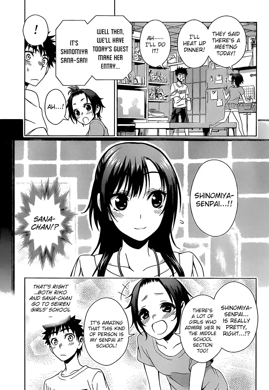 Koisome Momiji Chapter 15