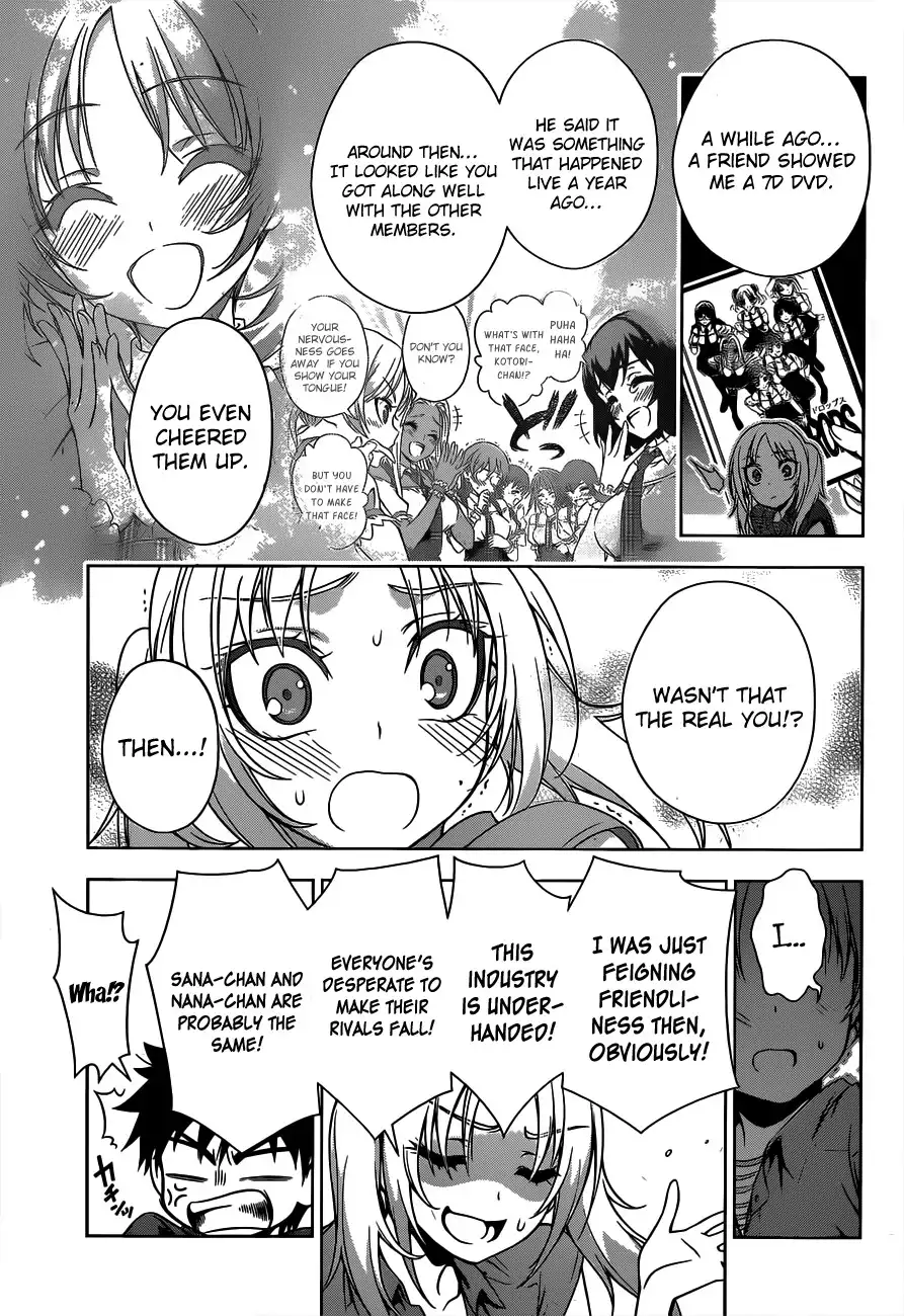 Koisome Momiji Chapter 21