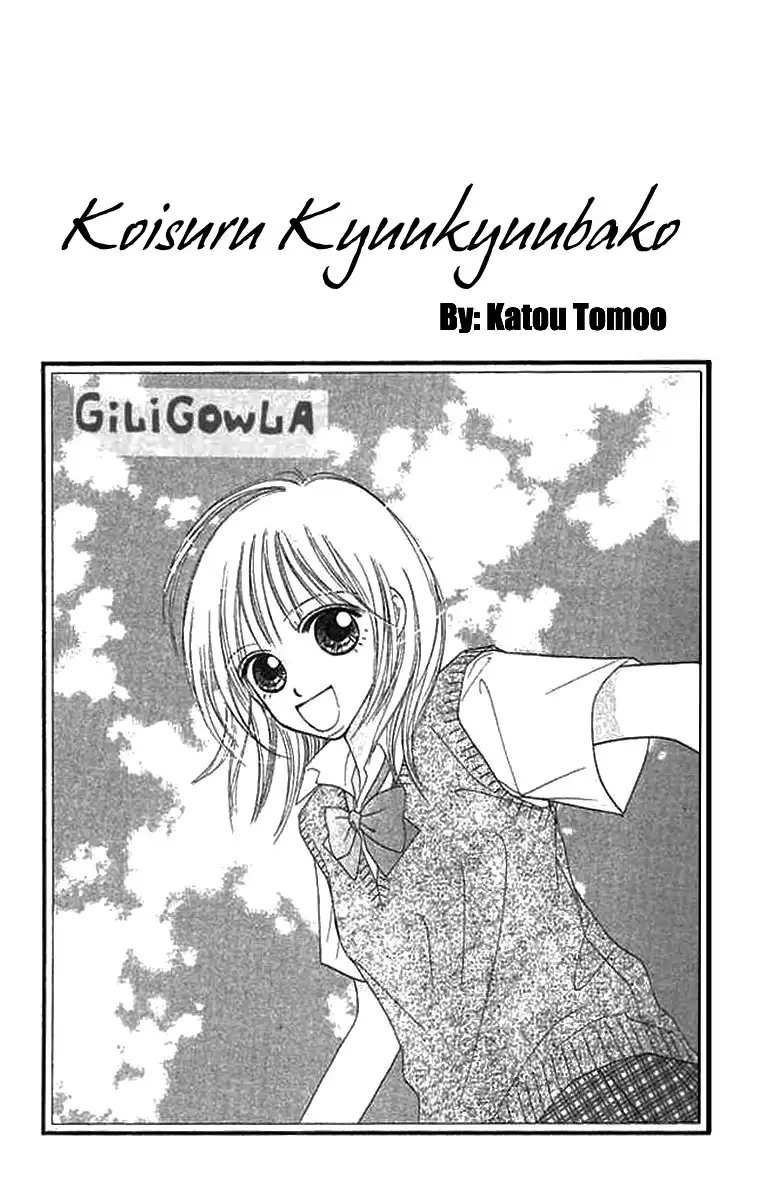 Koisuru Kyuukyuubako Chapter 1