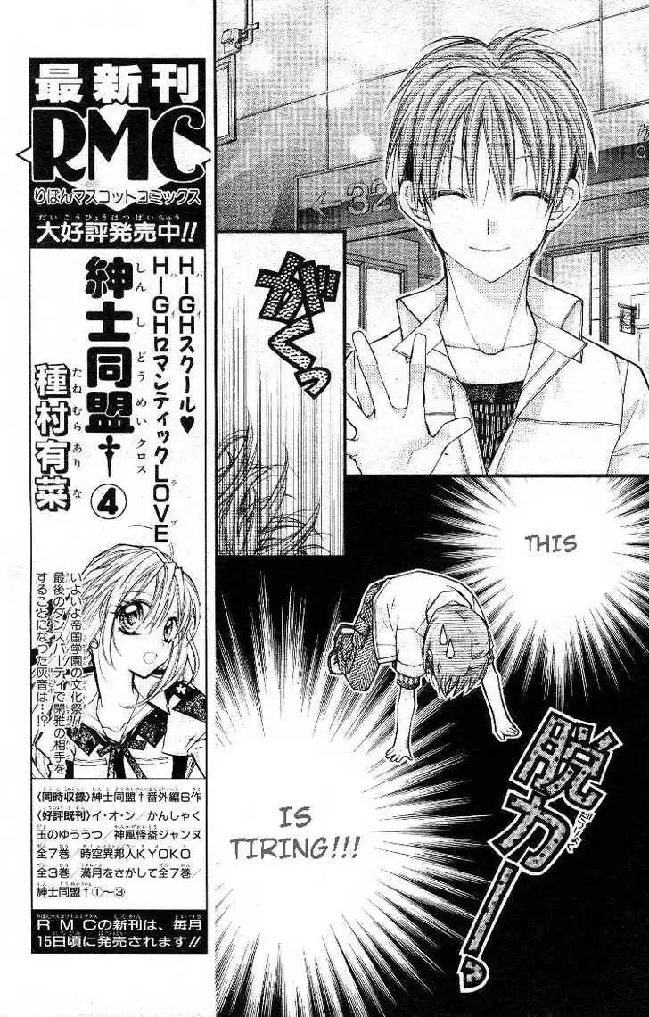 Komaki x Kusame Special Chapter 0