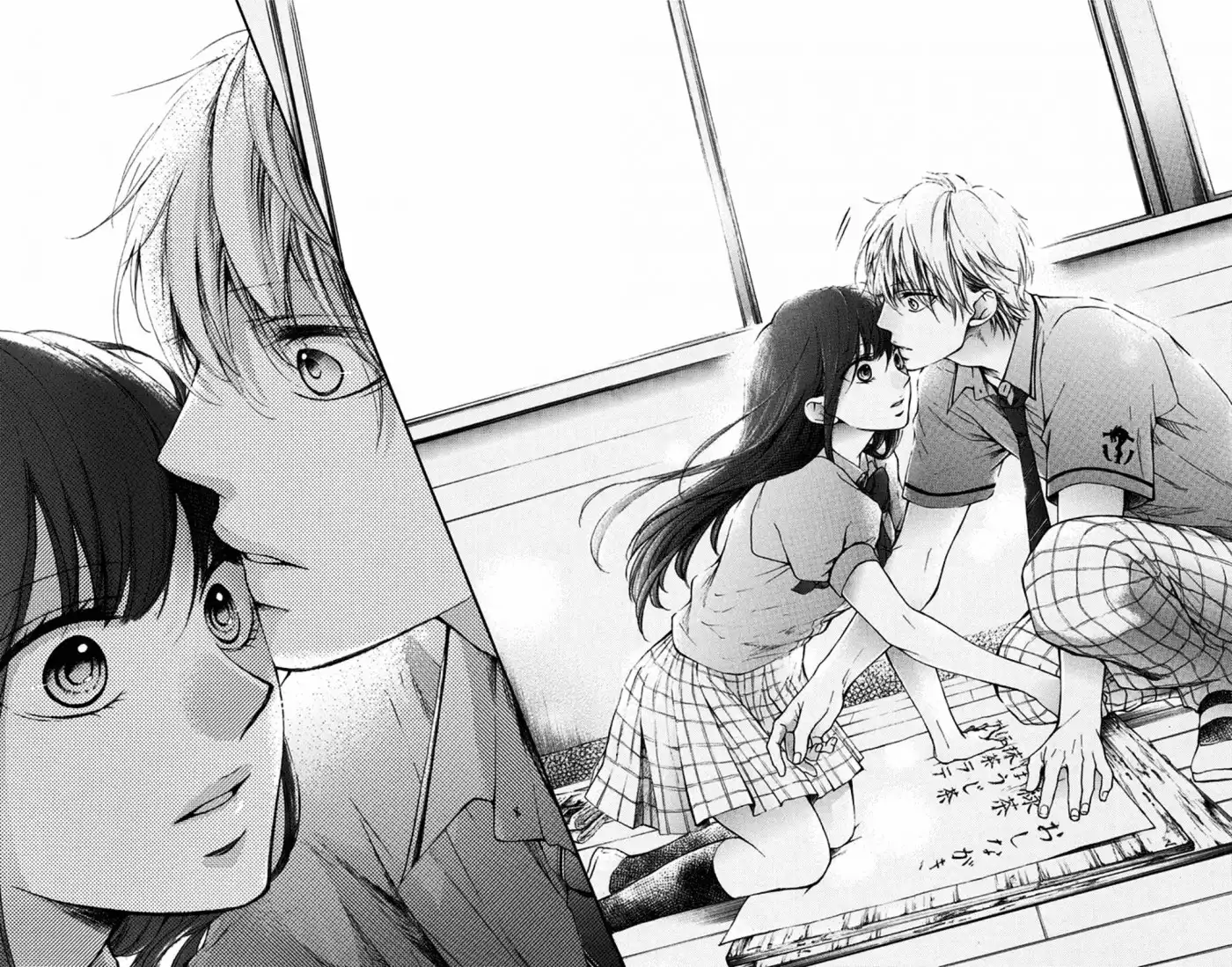 Kono Oto Tomare! Chapter 29