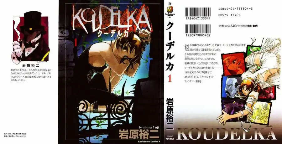 Koudelka Chapter 1 1